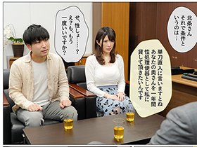 「来年、3 人でまたブドウ狩りに行こうね…」息子の手術費用を稼ぐために、愛する妻が 1 年間資産家の肉便器になる契約を結びました。 辻井ほのか　サンプル画像04